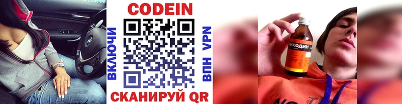 Codein Purple Drank  Октябрьск 