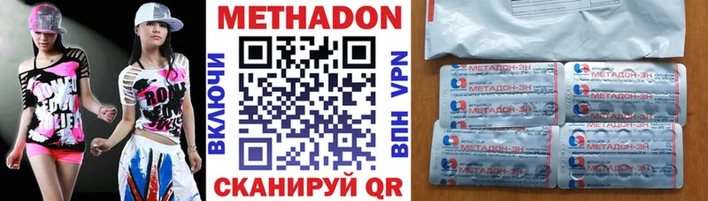 Метадон methadone  Октябрьск 